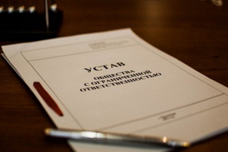 Типовой устав