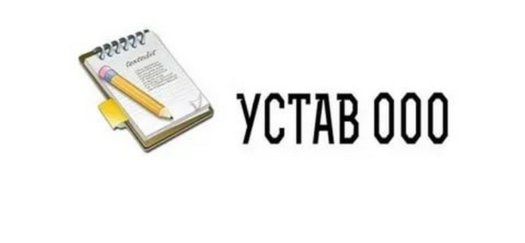 Типовой устав