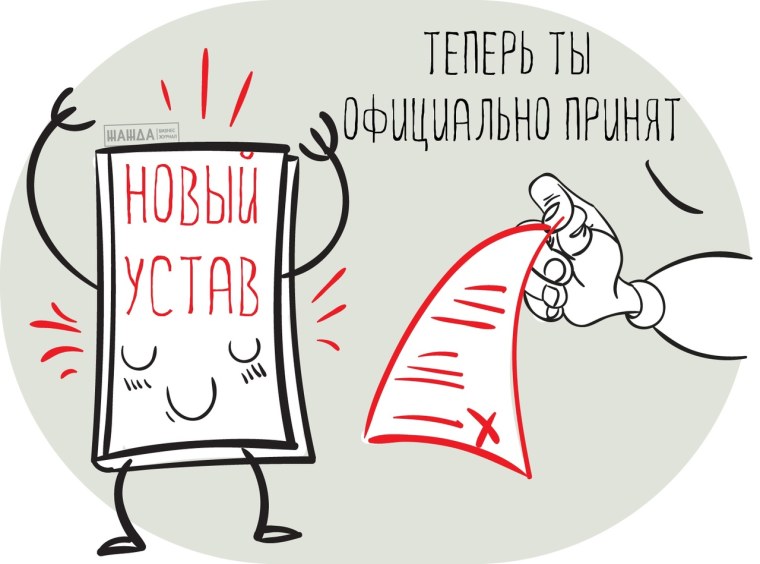 Устав картинка