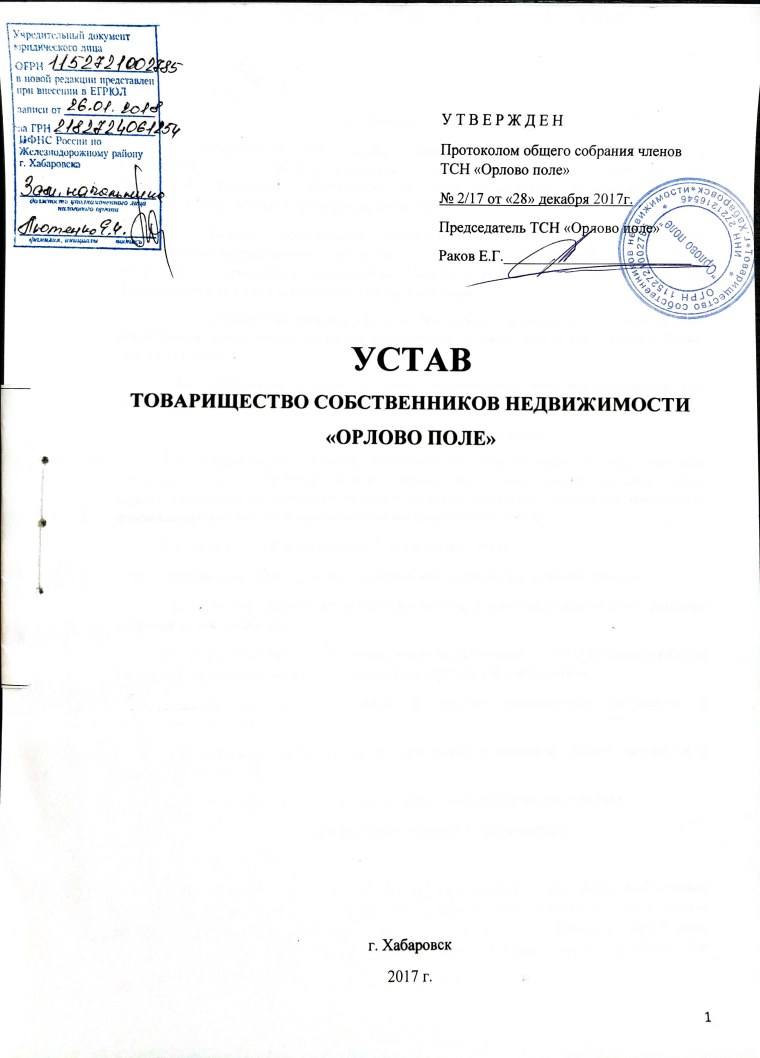 Устав документ