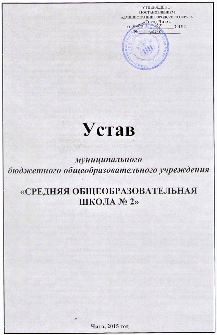 Устав организации это документ