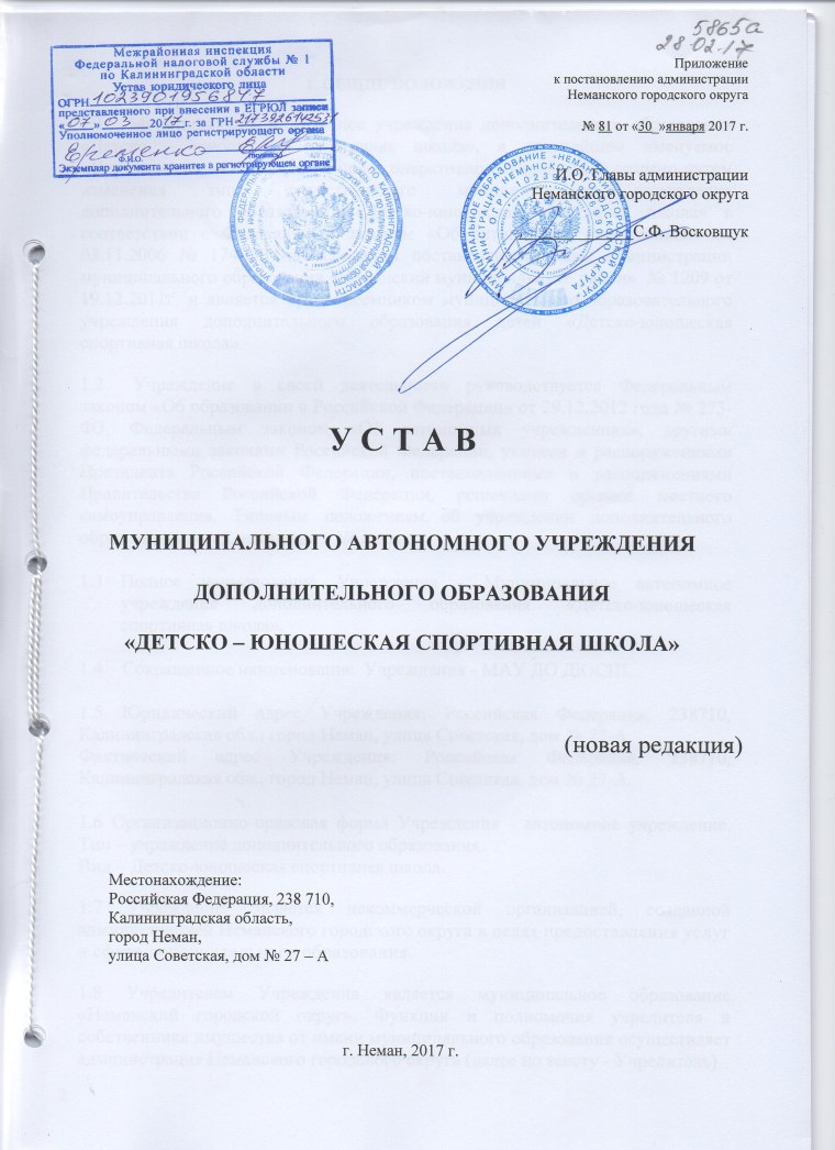 Первый лист устава