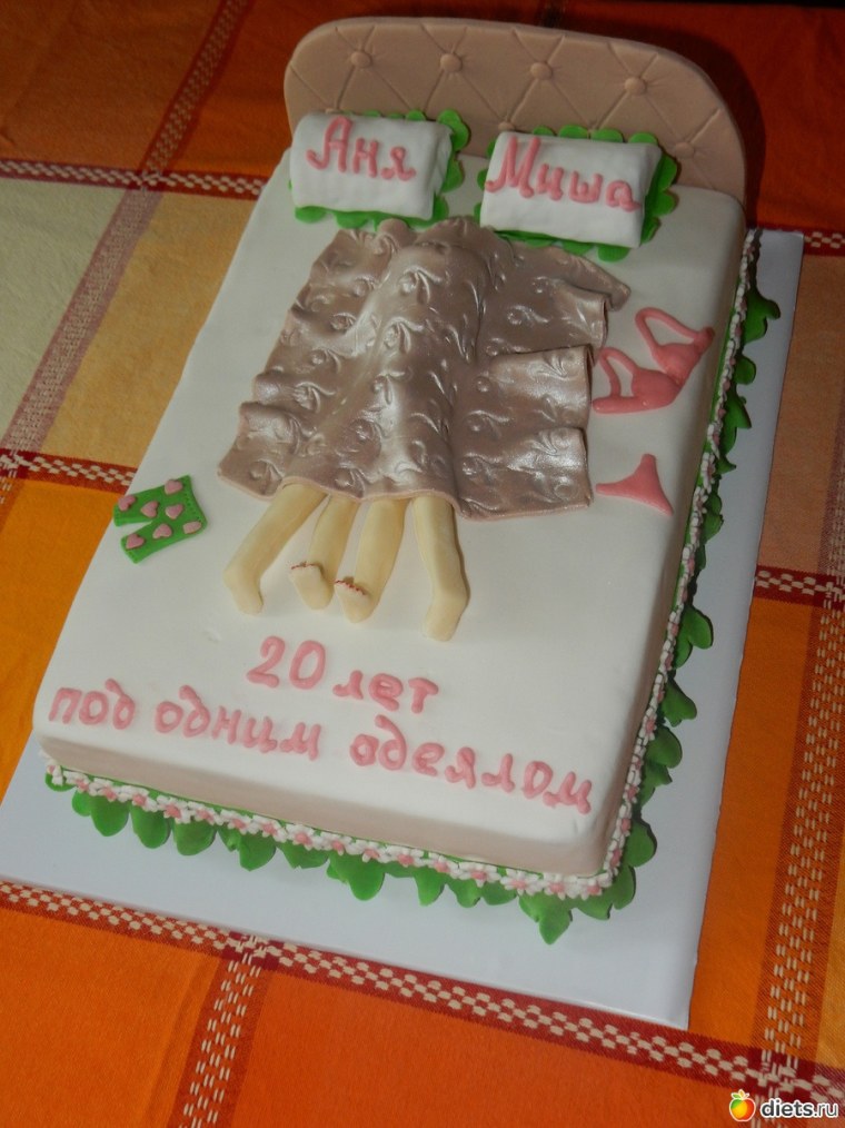 Торт 20 лет под одним одеялом
