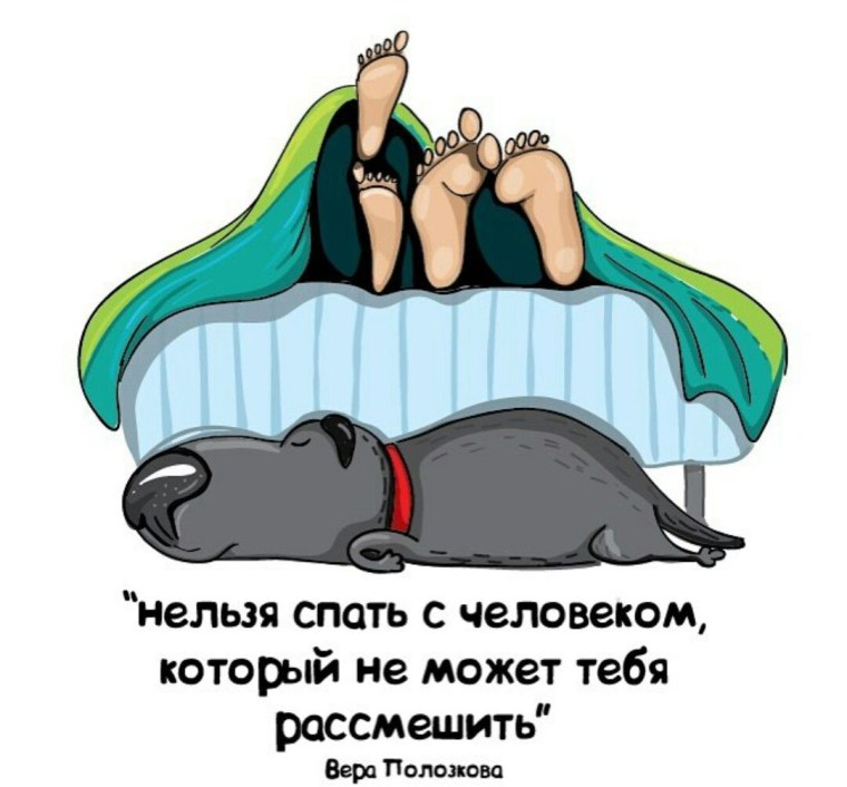 Четыре ноги под одним о