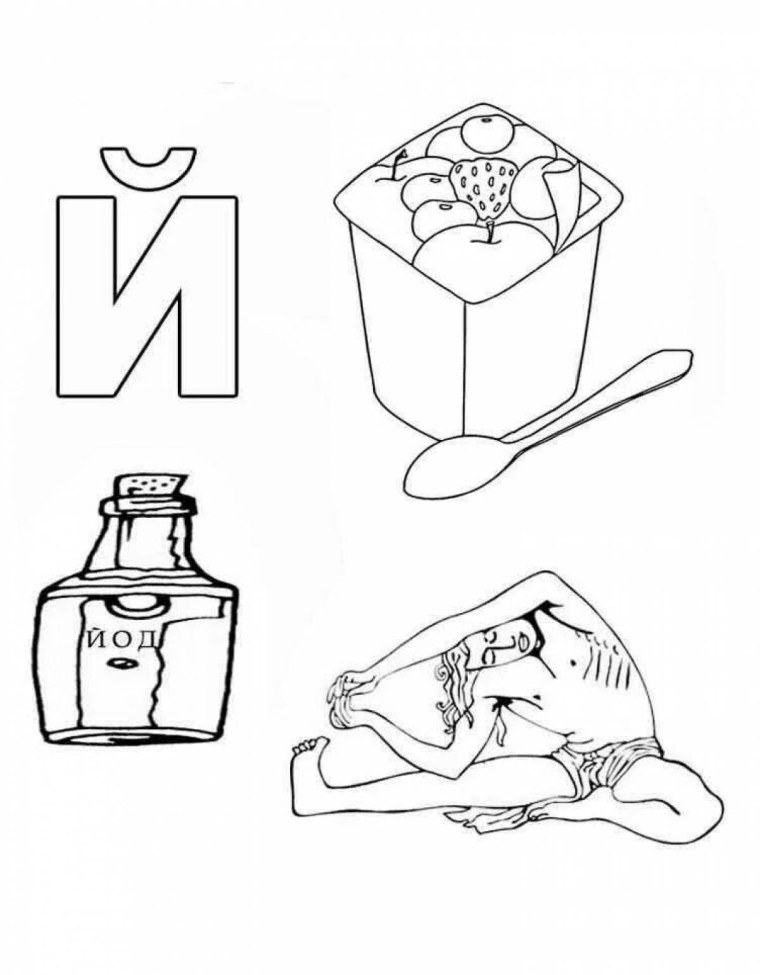 Буква й задания для дошкольников