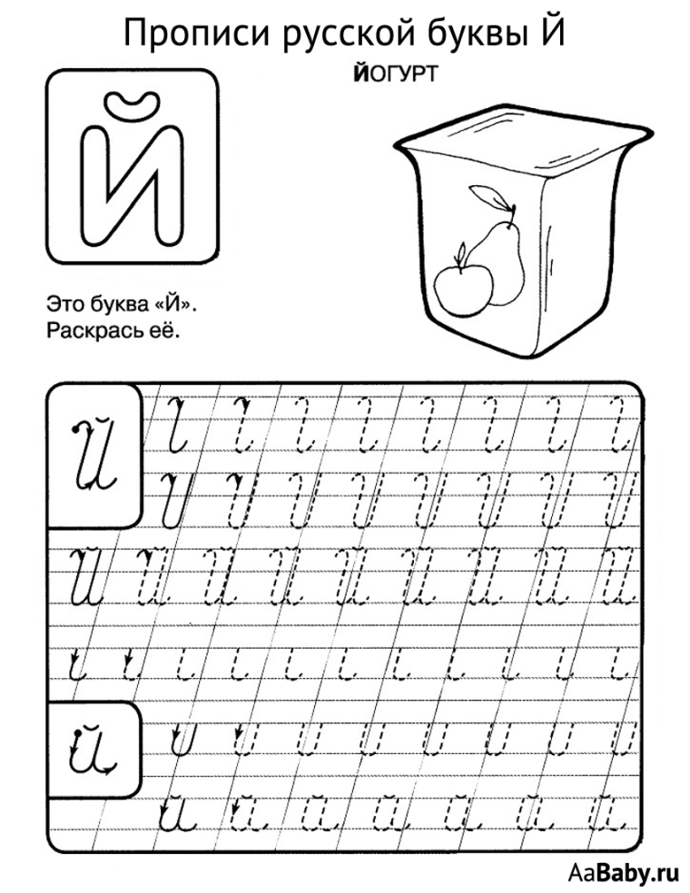 Прописи для дошкольников буквы прописные