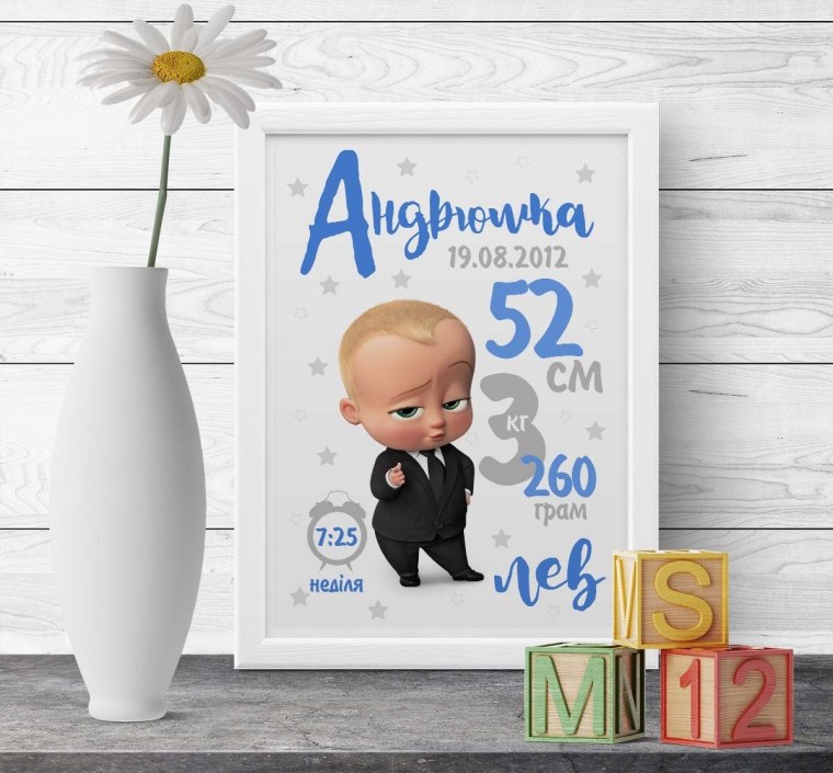 Рамка для метрики босс молокосос