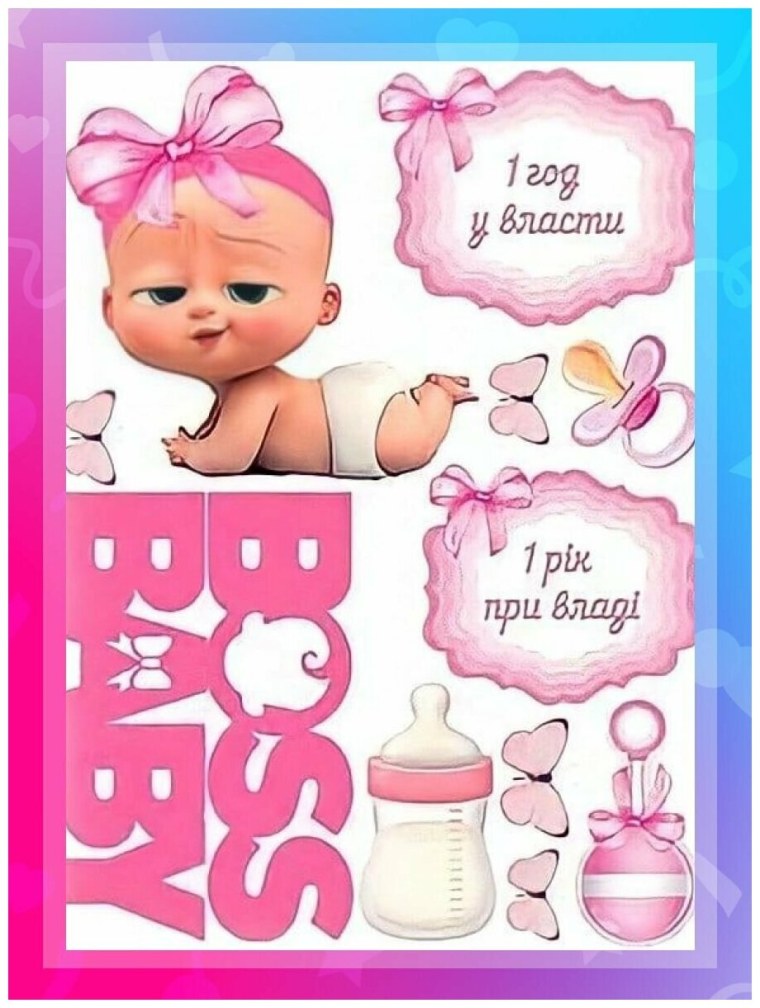 Босс молокосос девочка