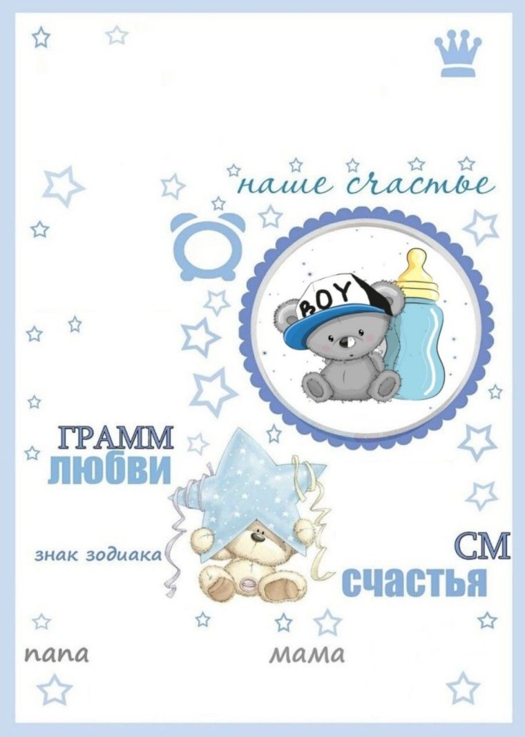 Метрика для мальчика пустая