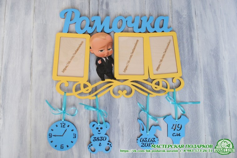 Детская метрика босс молокосос