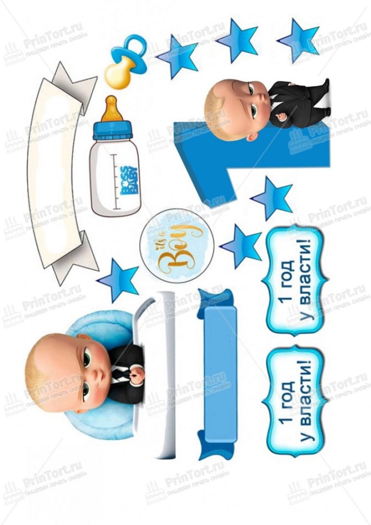 Съедобная печать босс молокосос на 1 годик