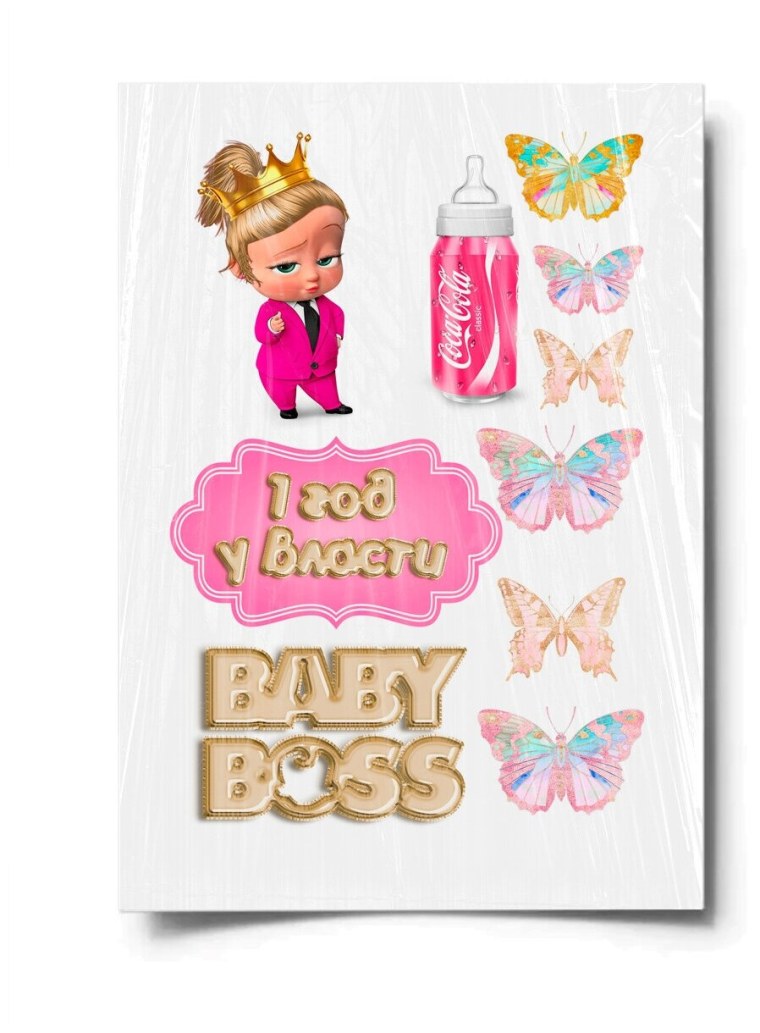 Сахарная печать босс молокосос для девочки