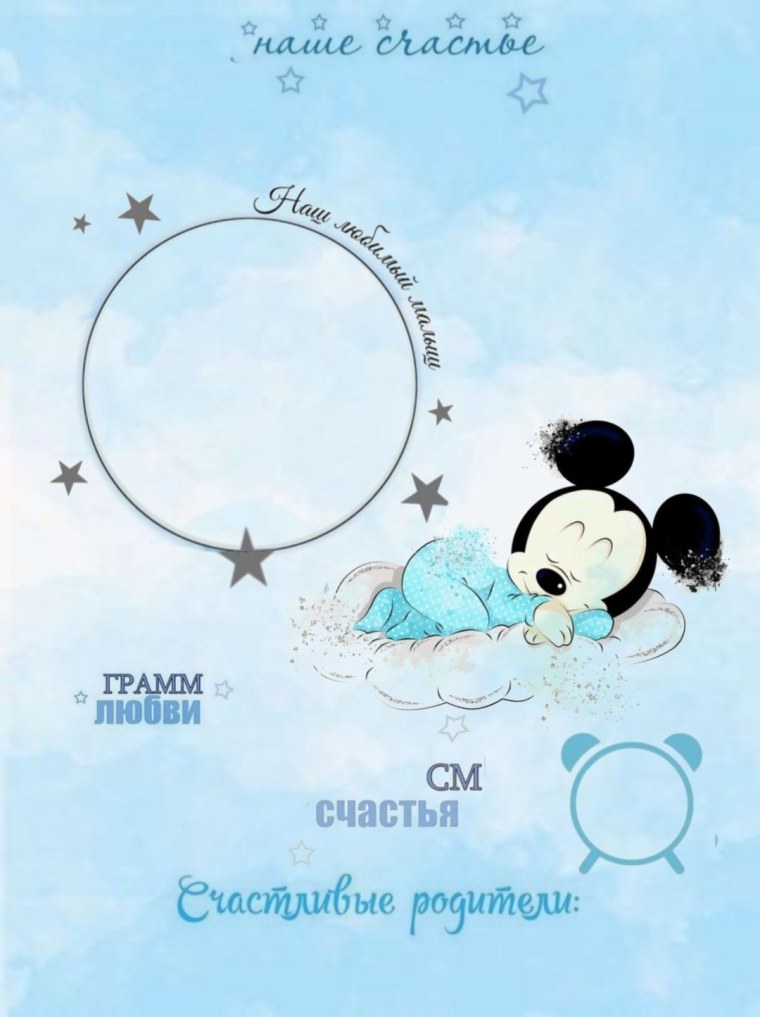 Метрика образец для мальчика