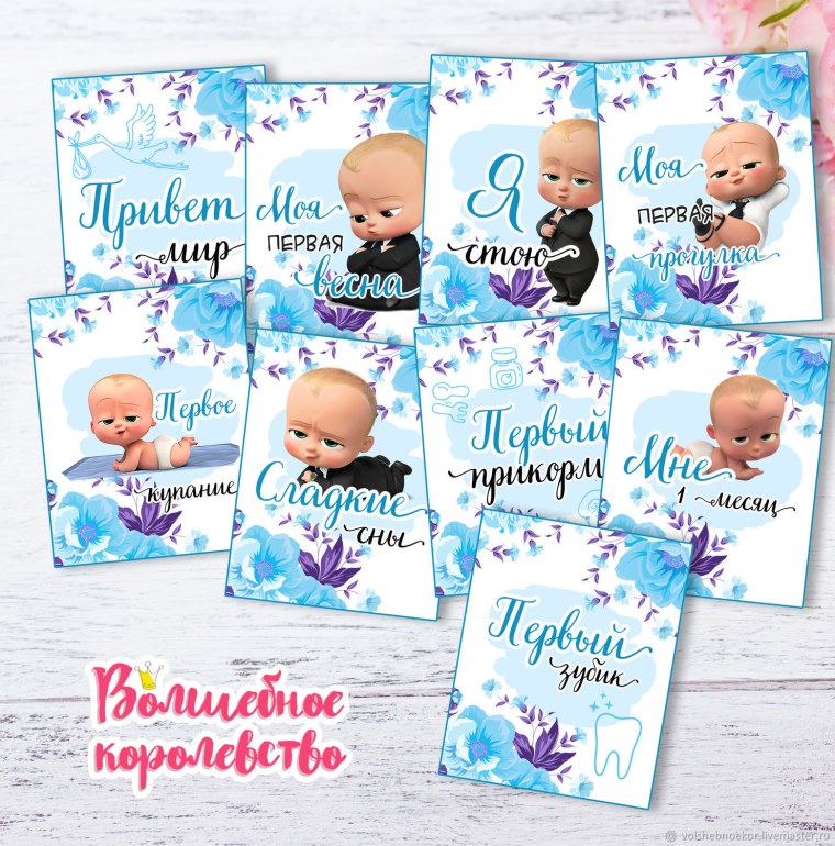 Набор карточек для фотосессии малыша