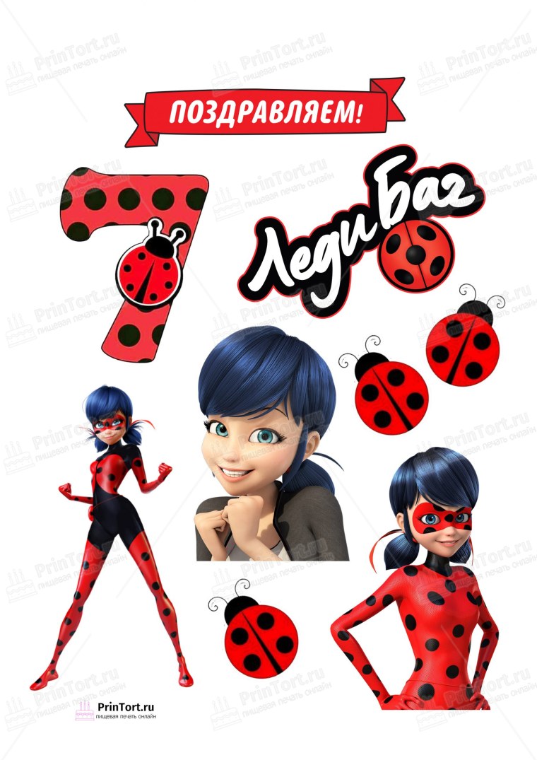 Леди баг пищевая печать