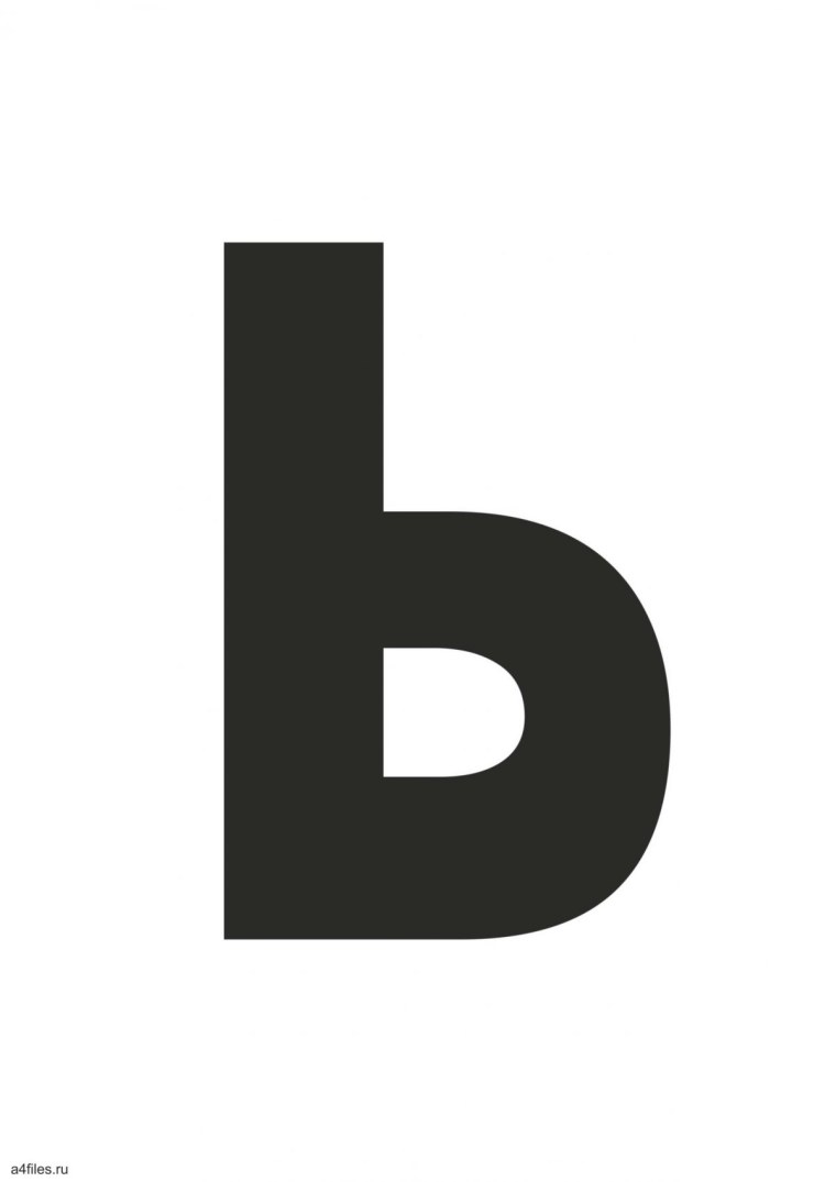 Буква мягкий знак