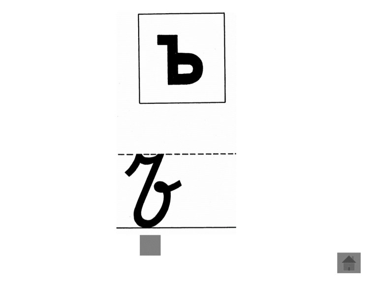 Написание буквы ь
