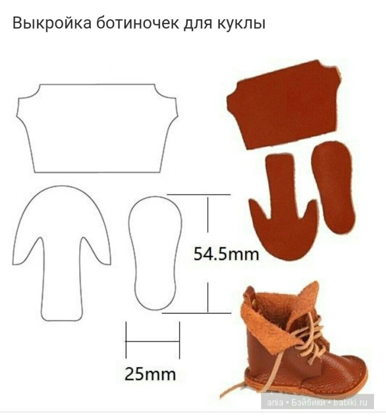 Выкройка обуви для куклы Блайз