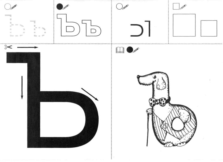 Твердый знак рисунок
