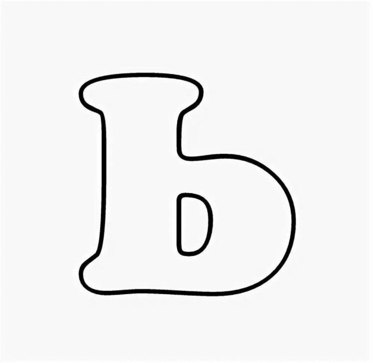 Буква ь трафарет