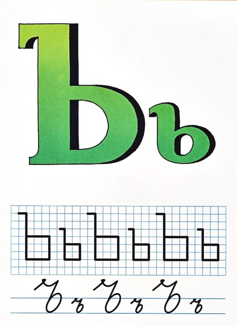 Твердый знак