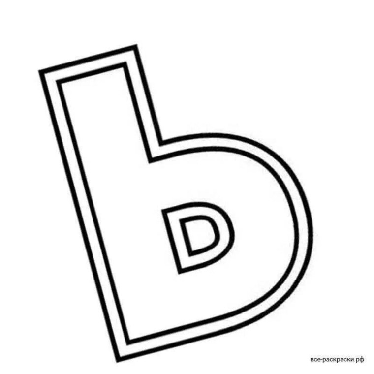 Мягкий знак раскраска