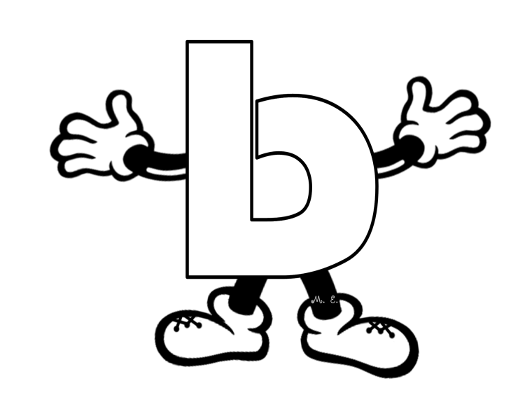 Буква е с ручками и ножками