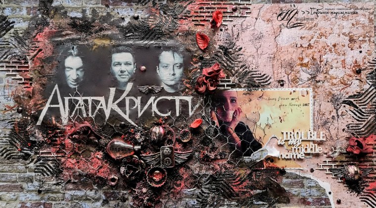 Агата Кристи 90-е постеры