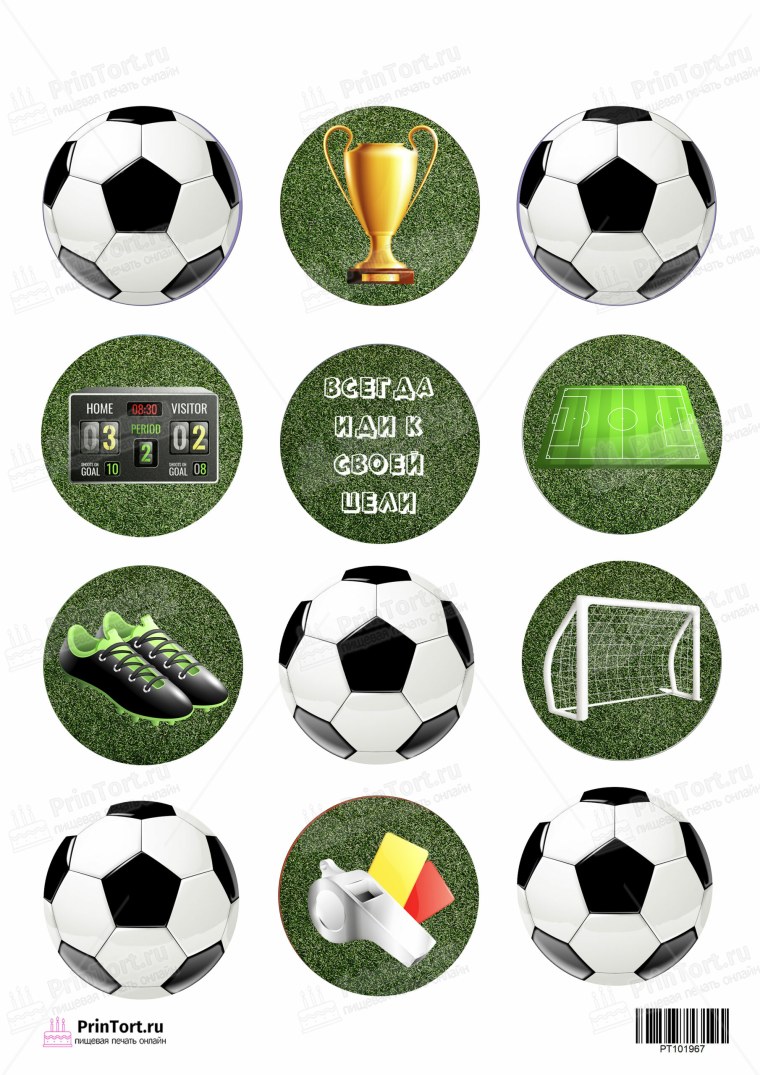 Печать на сахарной бумаге для капкейков футбол