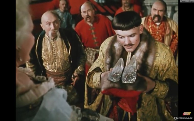 Вакула и черевички