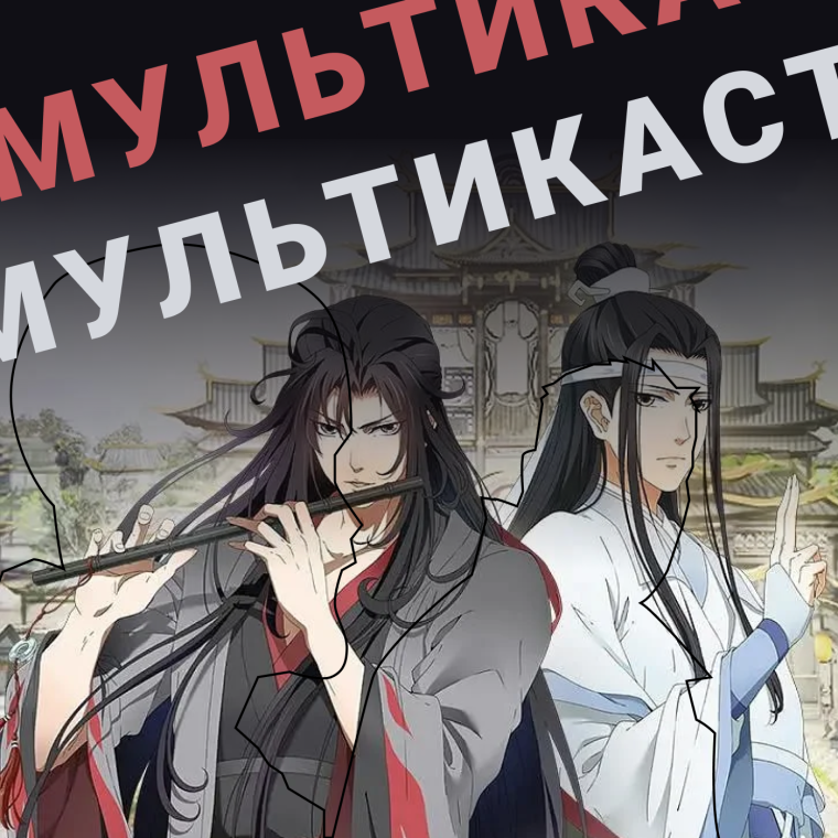 Магистр дьявольского культа реклама морожёного