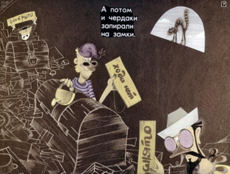 История про Чудаков