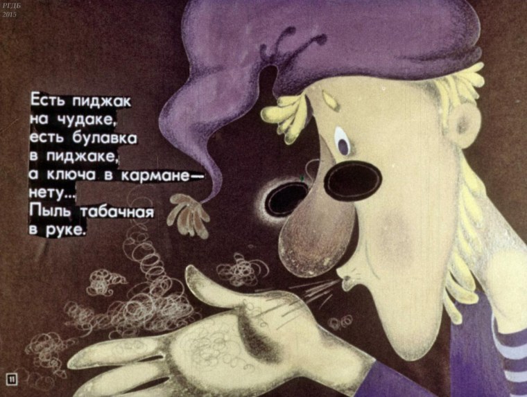 Чудаки повесть Советская