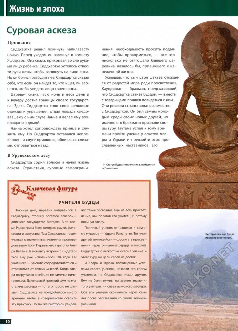 Кабала пост и аскезы