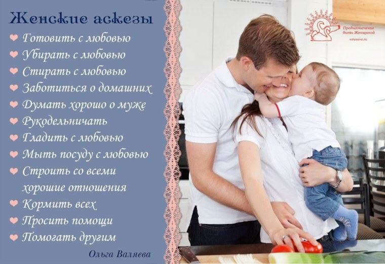 Мужские и женские аскезы