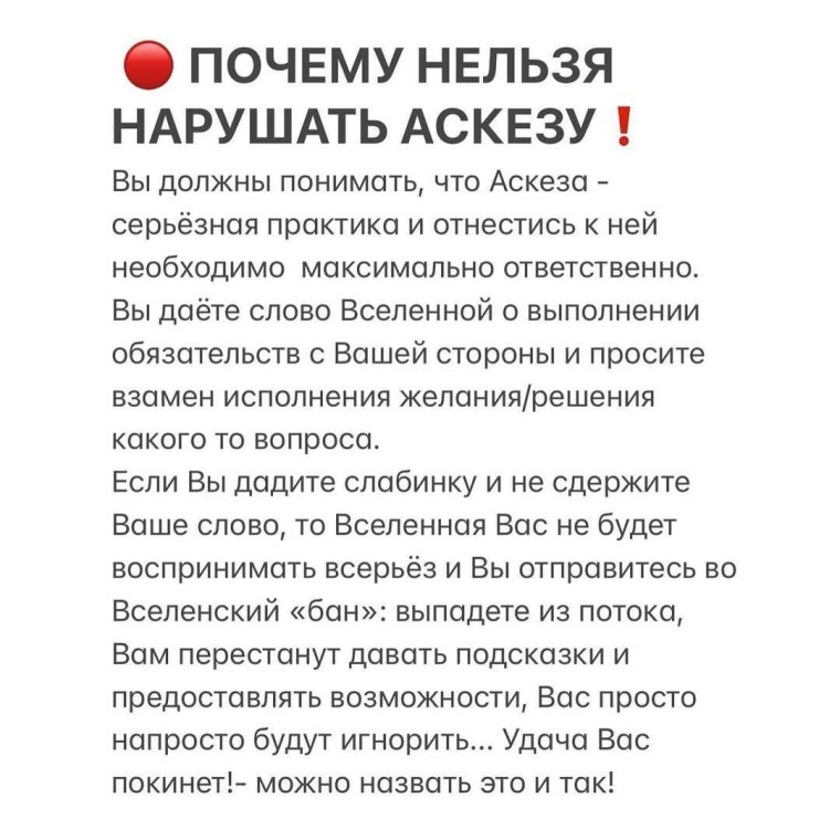 Аскеза что это простыми словами