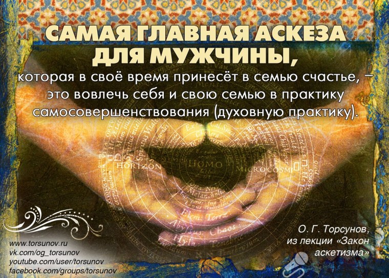 Ведические аскезы для мужчин