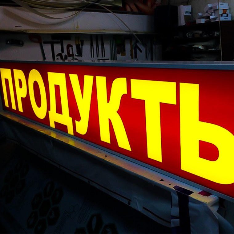 Световой короб