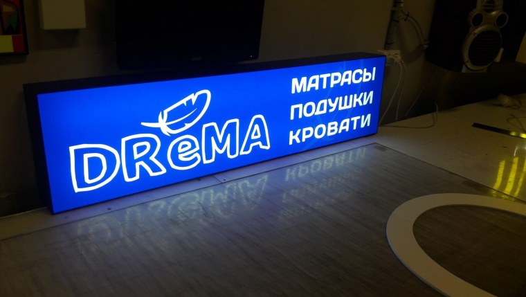 Световой короб