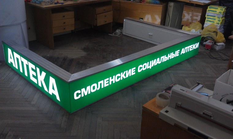 Световой короб "Ермолаев 2.0",