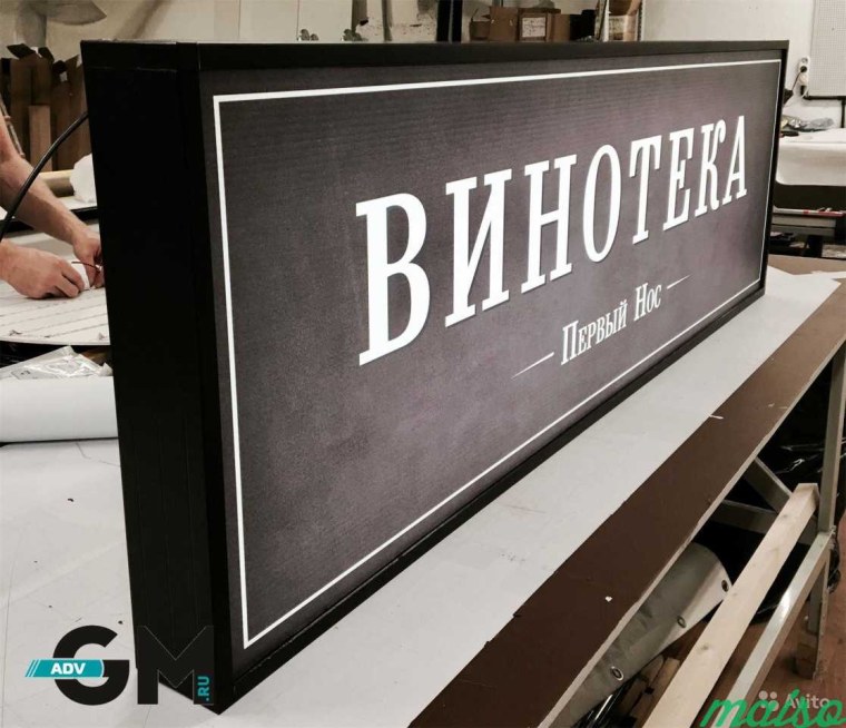 Световой короб