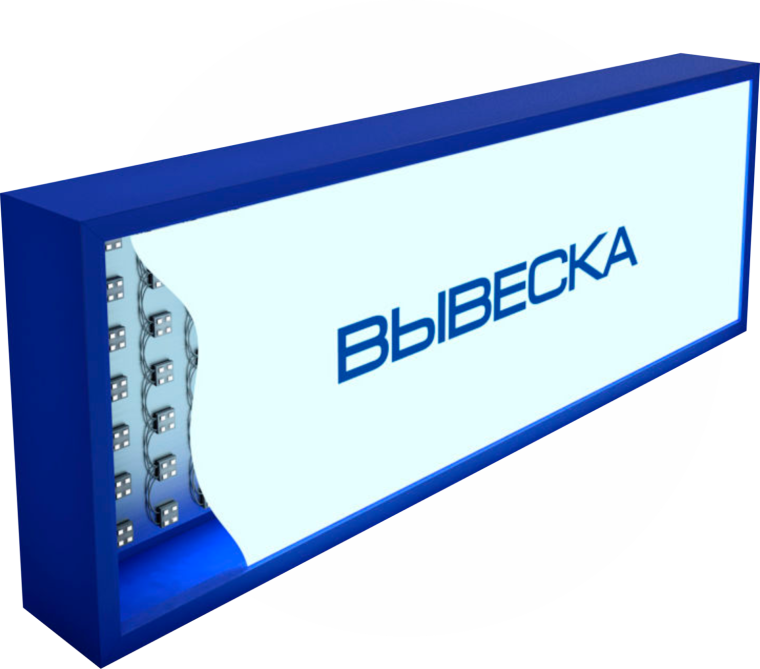 Световой короб для рекламы