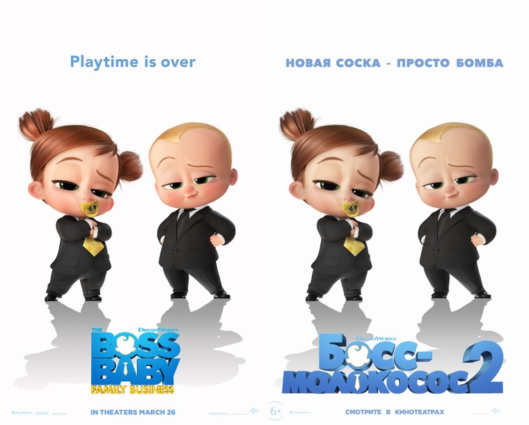 Герои мультика босс молокосос 2