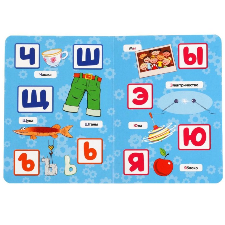 Азбука синяя