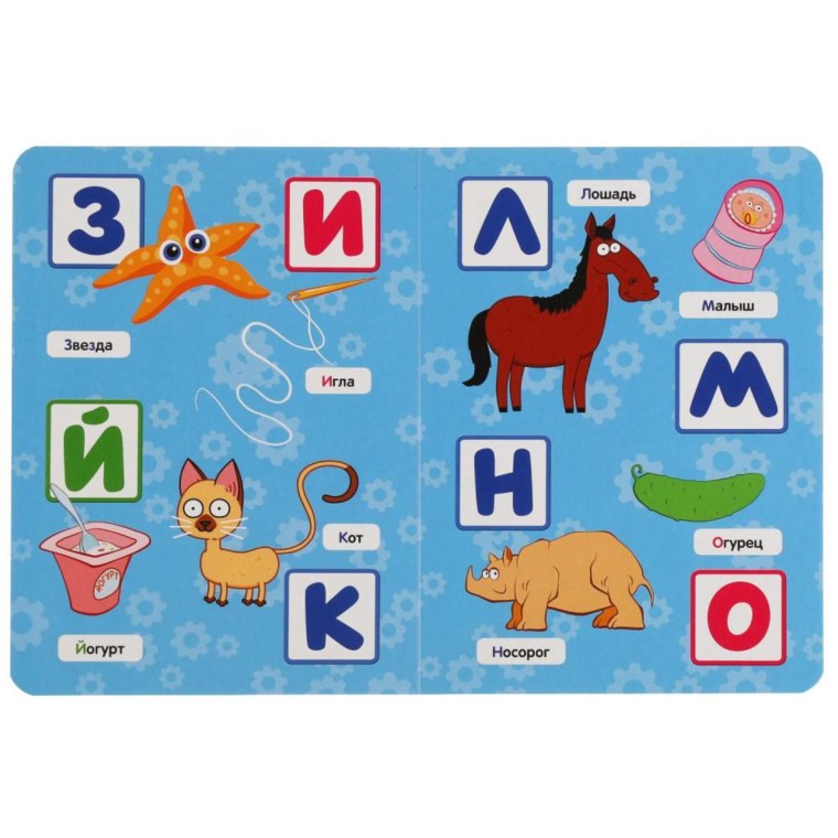 "Умка" Азбука синий трактор