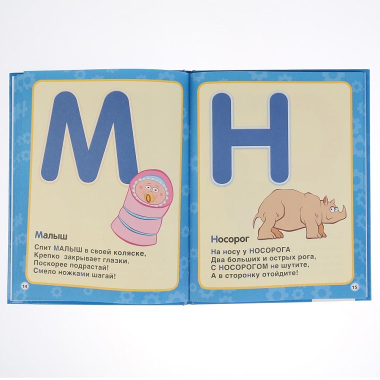 Книга Умка синий трактор Азбука