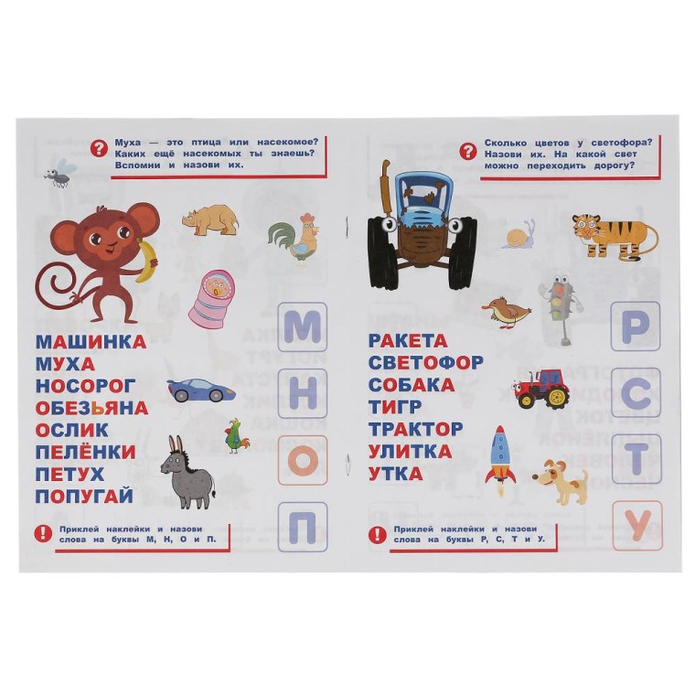 Азбука синий трактор книга