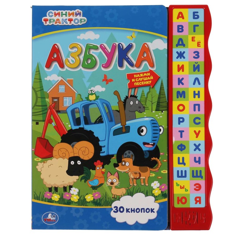 Умка синий трактор книжка