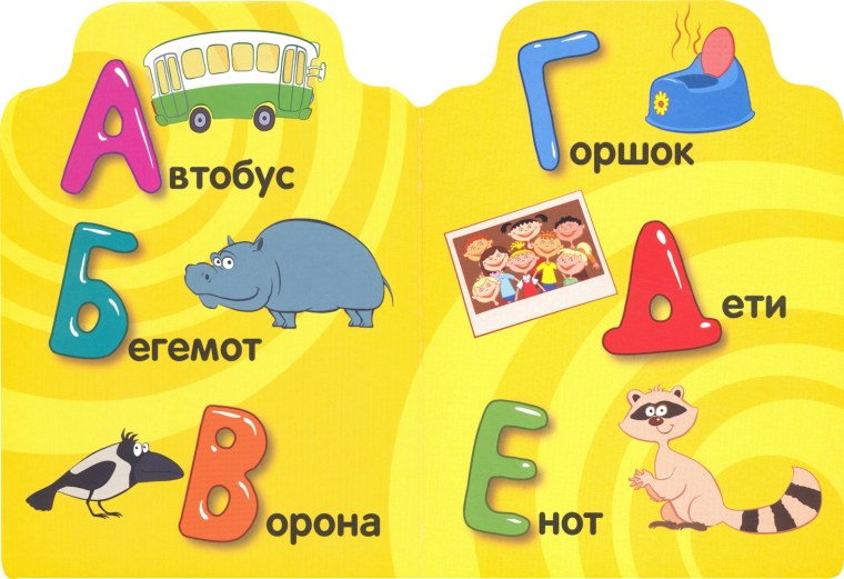 Синий трактор алфавит