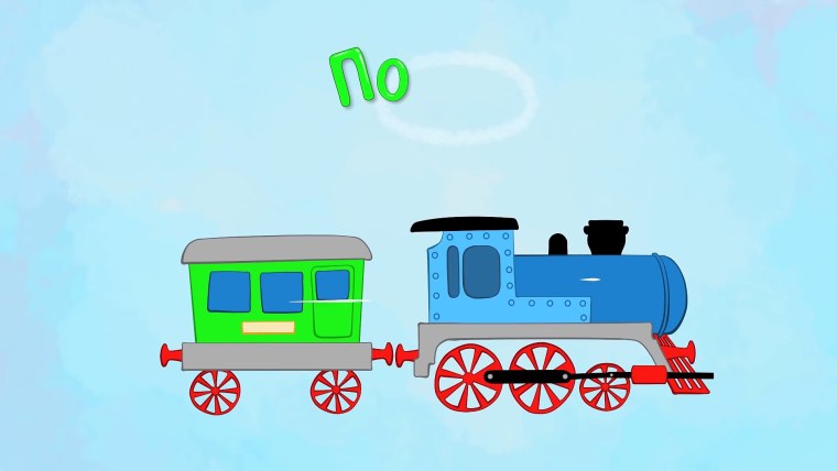 Синий трактор алфавит